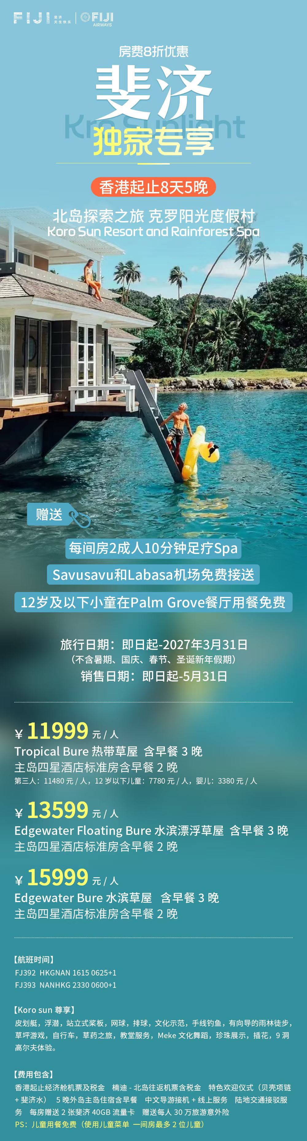 2026 Koro Sun Resort and Rainforest Spa